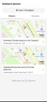 Основа красоты Ekran Görüntüsü 1