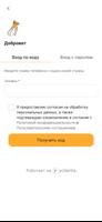 Добровет - ветериная клиника Ekran Görüntüsü 2