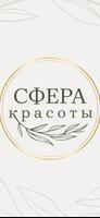 Сфера Красоты Южное Бутово gönderen