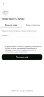 Сфера Красоты Южное Бутово Ekran Görüntüsü 2