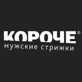 КОРОЧЕ Мужские стрижки simgesi
