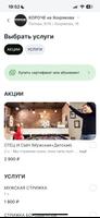 КОРОЧЕ Мужские стрижки Ekran Görüntüsü 3
