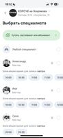 КОРОЧЕ Мужские стрижки Ekran Görüntüsü 2
