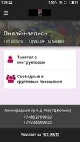 Батутный центр LEVEL UP ảnh chụp màn hình 2
