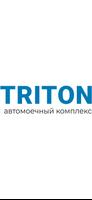 Тритон gönderen
