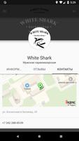 برنامه‌نما WHITE SHARK عکس از صفحه