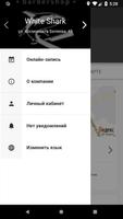 برنامه‌نما WHITE SHARK عکس از صفحه