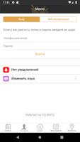 Сеть студий маникюра Nail Team ảnh chụp màn hình 2