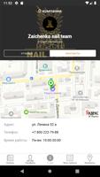 Сеть студий маникюра Nail Team ảnh chụp màn hình 3
