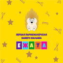 Детская парикмахерская «Ежата» APK