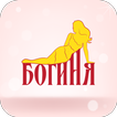Студия шугаринга БОГИНЯ Одесса