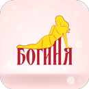 Студия шугаринга БОГИНЯ Одесса APK