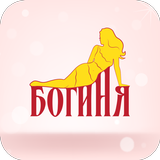 Студия шугаринга БОГИНЯ Одесса أيقونة