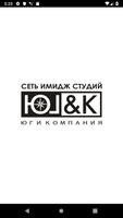 Имидж студия ЮГ bài đăng