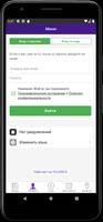Белый лотос স্ক্রিনশট 3