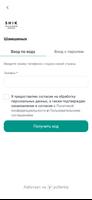 Салон красоты SHIK ảnh chụp màn hình 2