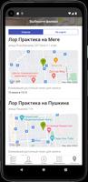 Медицинский центр ЛОР Практика تصوير الشاشة 1