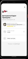 Автошкола Карат تصوير الشاشة 3