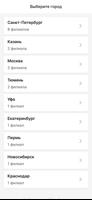 Студии фейс-практик FaceRoom ảnh chụp màn hình 2