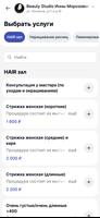 Beauty Studio Инны Морозовой ảnh chụp màn hình 1