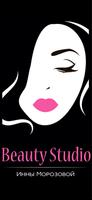 Beauty Studio Инны Морозовой ảnh chụp màn hình 3