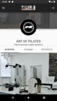 ART OF PILATES студия пилатеса ảnh chụp màn hình 3