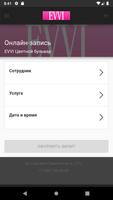 Салон красоты EVVI ảnh chụp màn hình 1