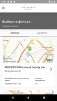 Москвичка ảnh chụp màn hình 1