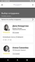 Москвичка ảnh chụp màn hình 3