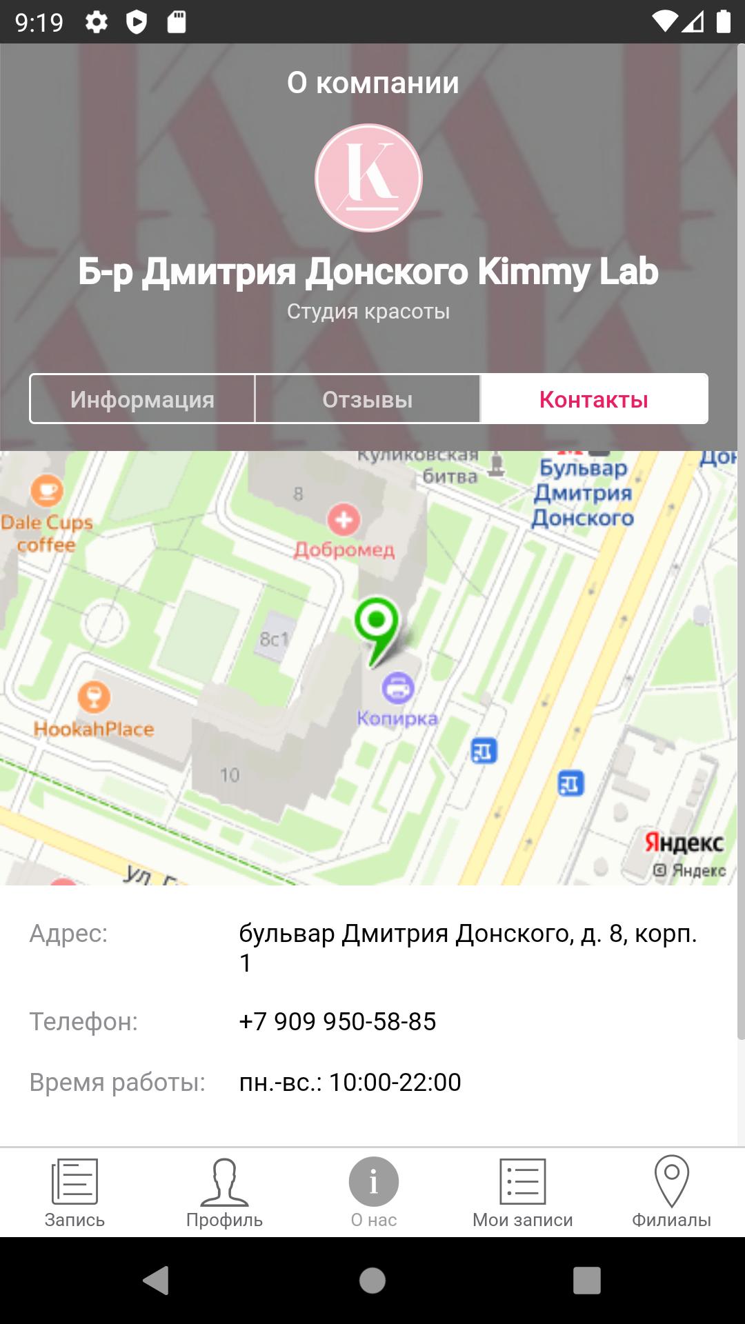 Кимми лаб бульвар Кимми лаб бульвар