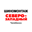 Северо-Западный, Шиномонтаж APK