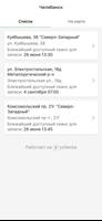 Северо-Западный, Шиномонтаж ảnh chụp màn hình 1