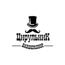 ЦирульниК Barbershop APK