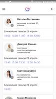 Клиники косметологии Idealista ảnh chụp màn hình 3