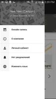 Студия Красоты Чик-Чик ảnh chụp màn hình 1