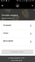 Студия Красоты Чик-Чик ảnh chụp màn hình 3