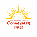 Студия загара Солнечный РАЙ APK