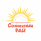 Студия загара Солнечный РАЙ biểu tượng