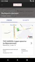 The Garden ảnh chụp màn hình 1