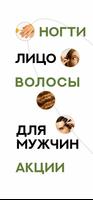 Студия красоты SODA ảnh chụp màn hình 1