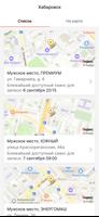 Мужское ảnh chụp màn hình 2