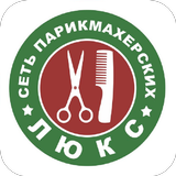 Сеть Парикмахерских ЛюКС biểu tượng