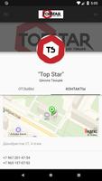 Школа танцев “Top Star” Screenshot 2