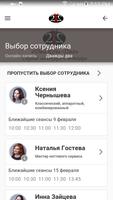 Ногтевая студия "Дважды-Два" ảnh chụp màn hình 3