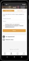 Lumberjack Barbershop RU скриншот 3