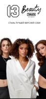 13 beauty by Timati bài đăng