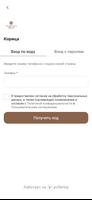 Корица — салон красоты ảnh chụp màn hình 2