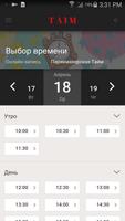 Парикмахерская «Тайм» ảnh chụp màn hình 2