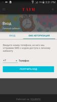 Парикмахерская «Тайм» ảnh chụp màn hình 3