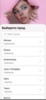 Сеть салонов Ничего Лишнего ảnh chụp màn hình 1